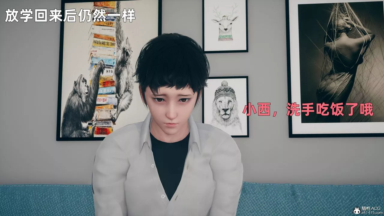[3D]我与母亲-第04话 - 图片 5