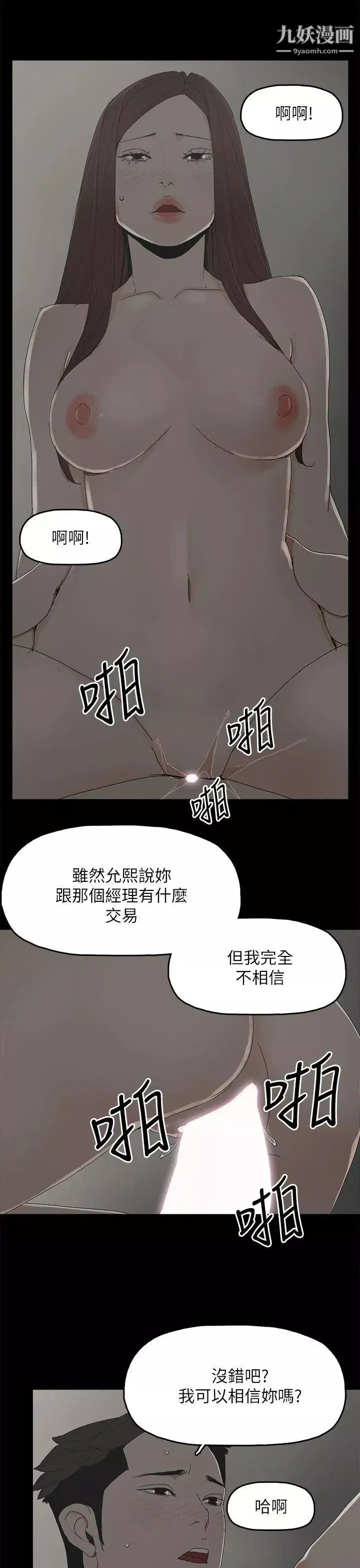 代理孕母第38話-民豪的憤怒