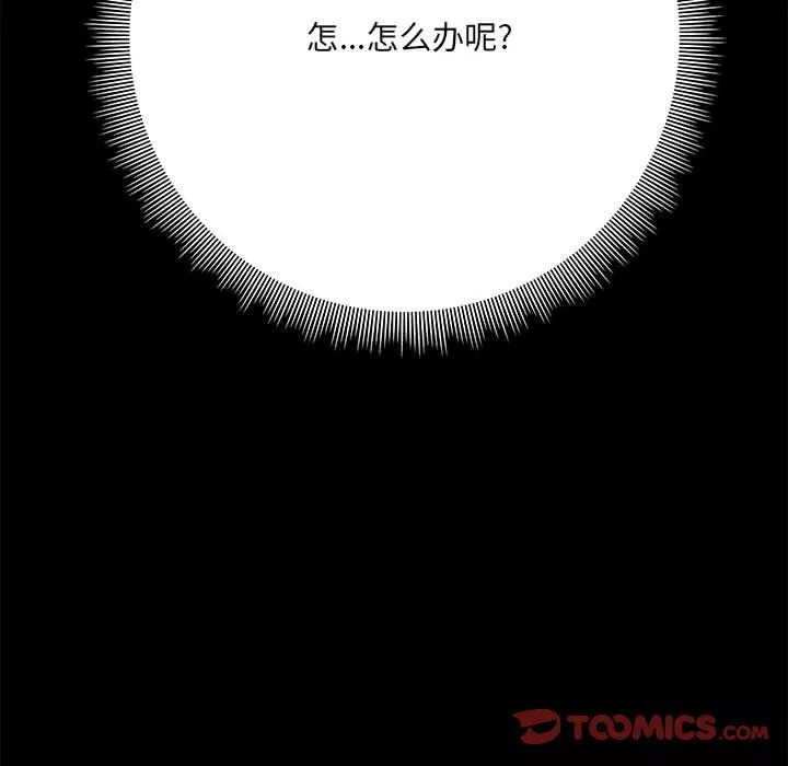 愛玩遊戲的女人們第17話