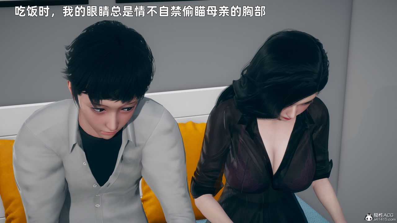 [3D]我與母親第04話