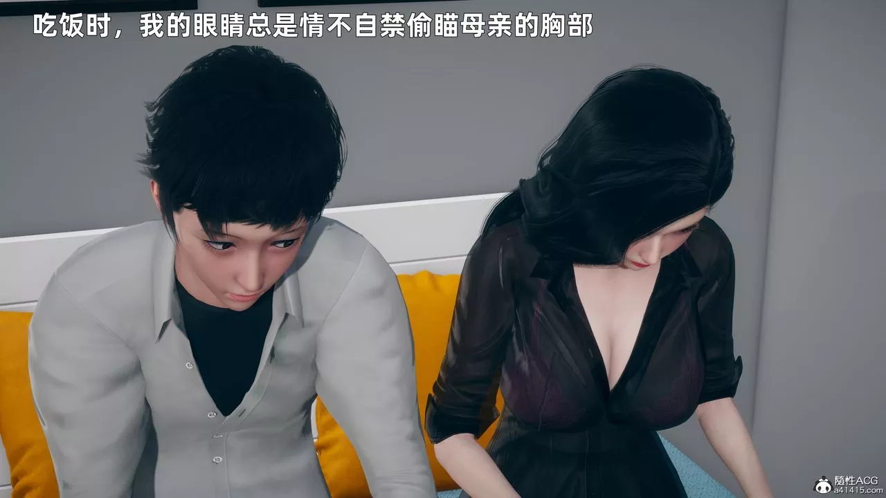 [3D]我与母亲-第04话 - 图片 7
