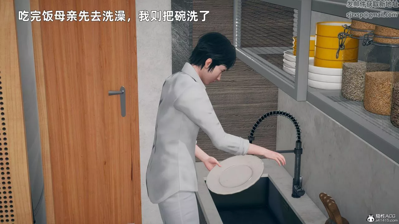 [3D]我与母亲-第04话 - 图片 8