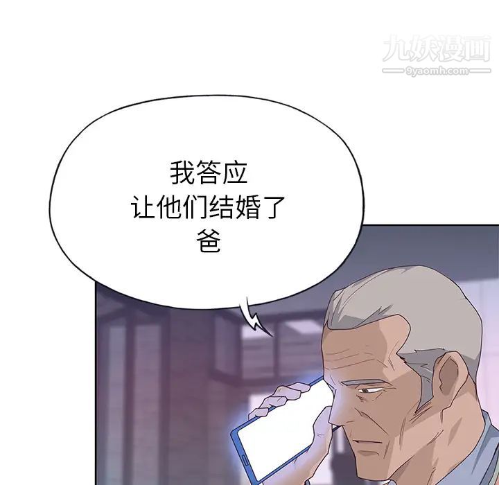 优质女人第40话