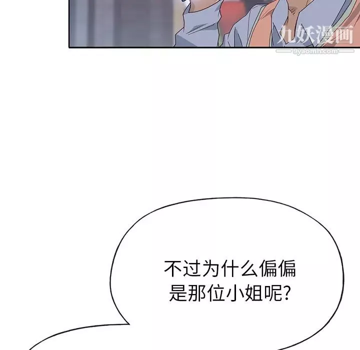 優質女人第40话