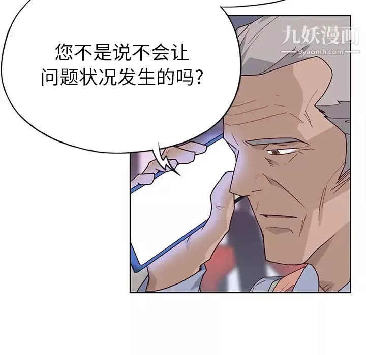 优质女人-第40话 - 图片 13