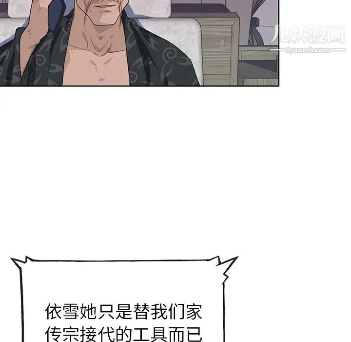 優質女人第40话