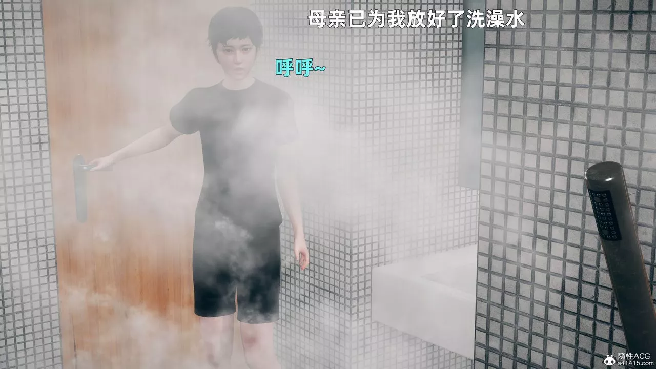 [3D]我与母亲-第04话 - 图片 10