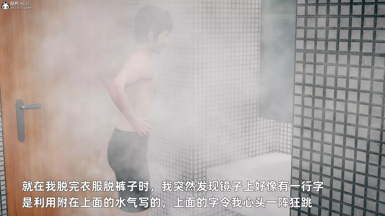 [3D]我与母亲-第04话 - 图片 11