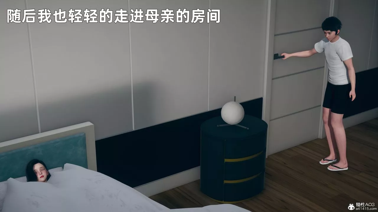 [3D]我與母親第04話