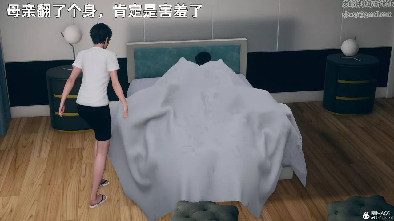 [3D]我与母亲-第04话 - 图片 16