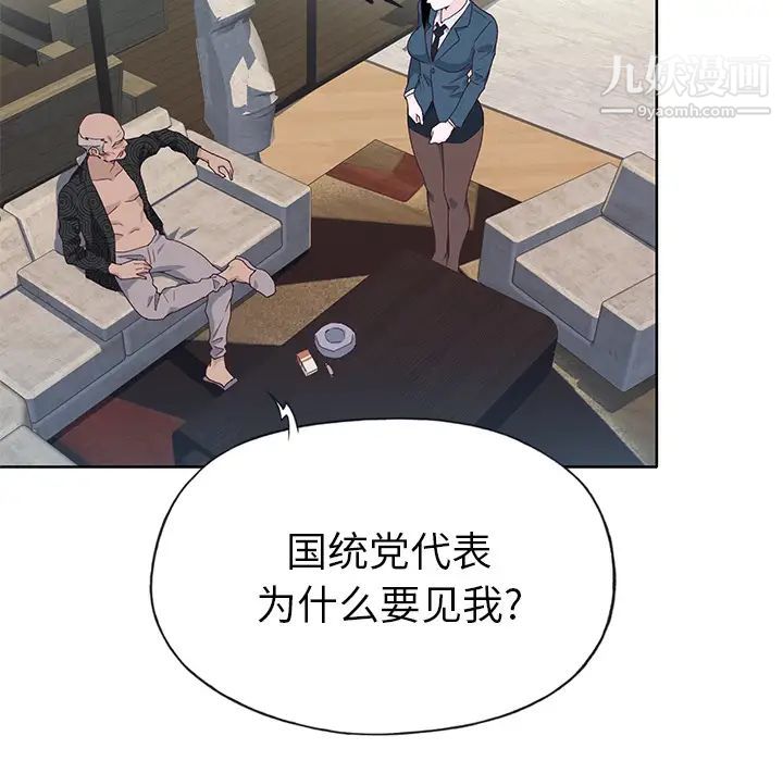 优质女人第40话