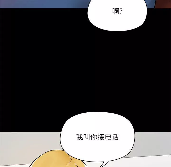 爱玩游戏的女人们-第18话 - 图片 13