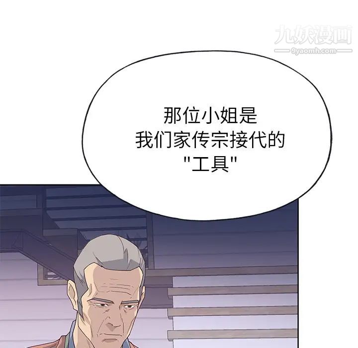 优质女人第40话