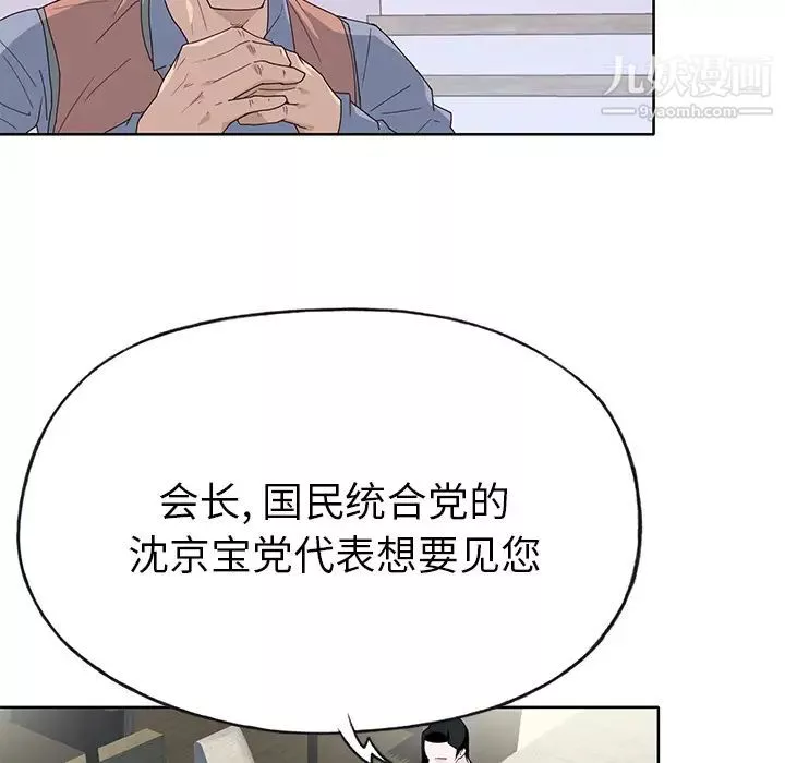 優質女人第40话