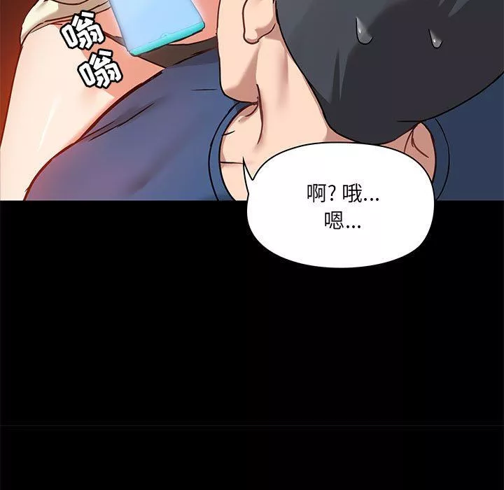愛玩遊戲的女人們第18話