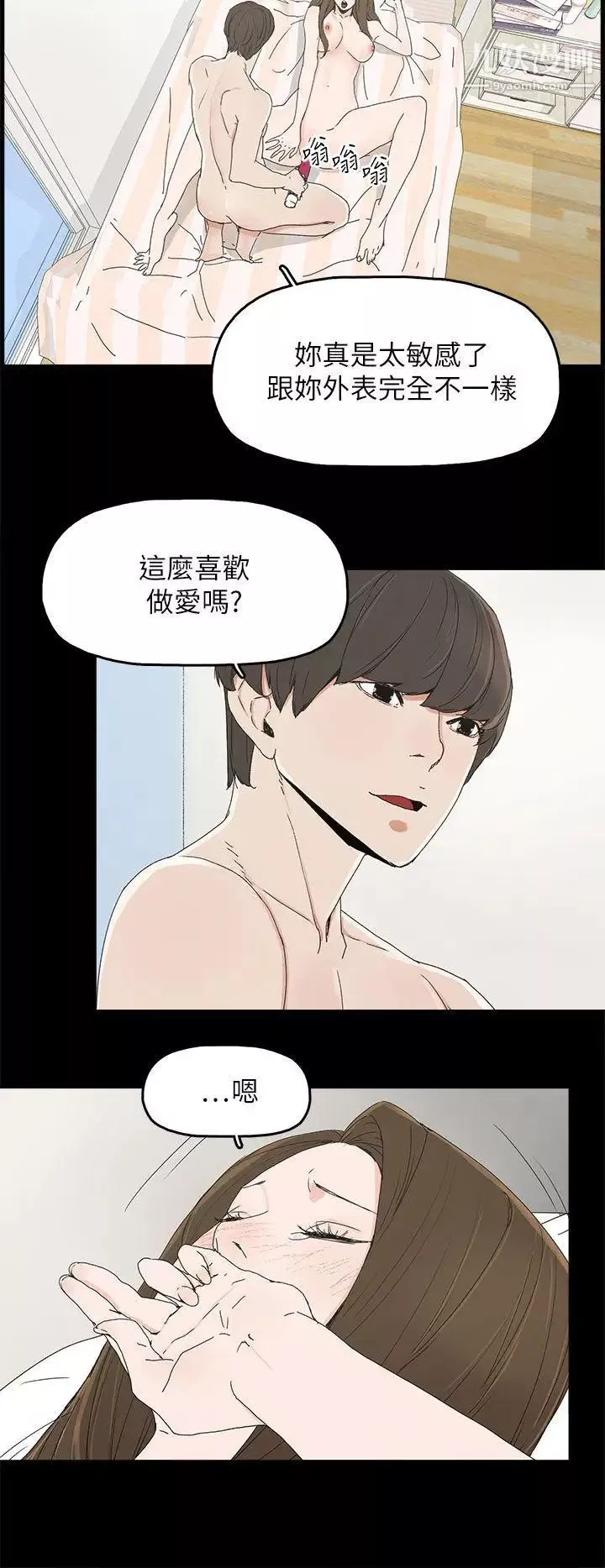 代理孕母-第39话-允熙的过去 - 图片 7