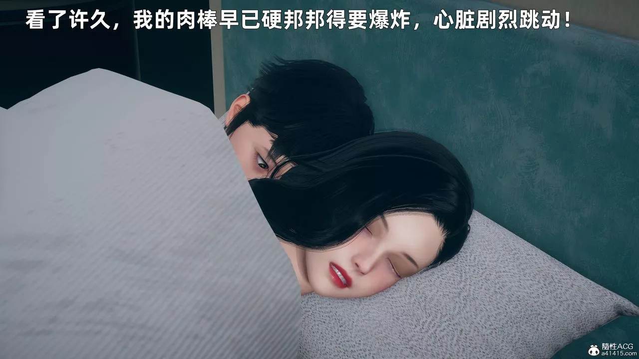 [3D]我與母親第04話