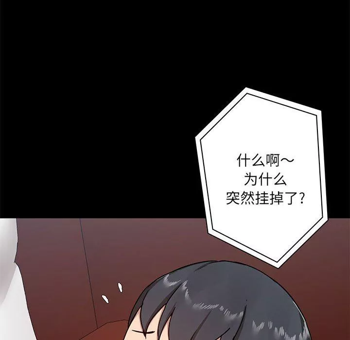 爱玩游戏的女人们-第18话 - 图片 18