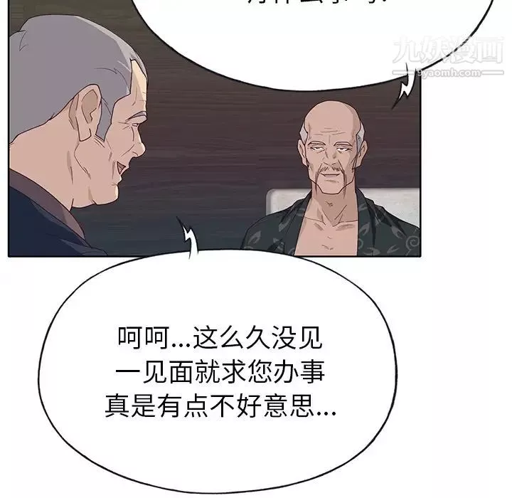 优质女人-第40话 - 图片 27