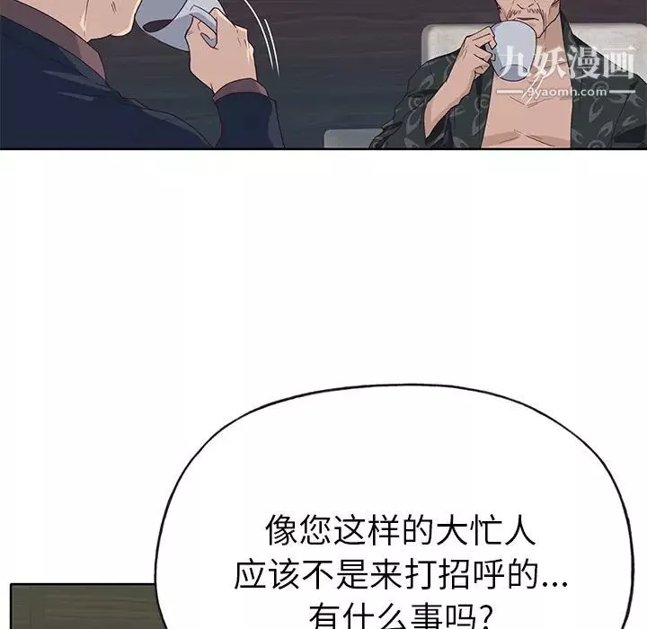 優質女人第40话