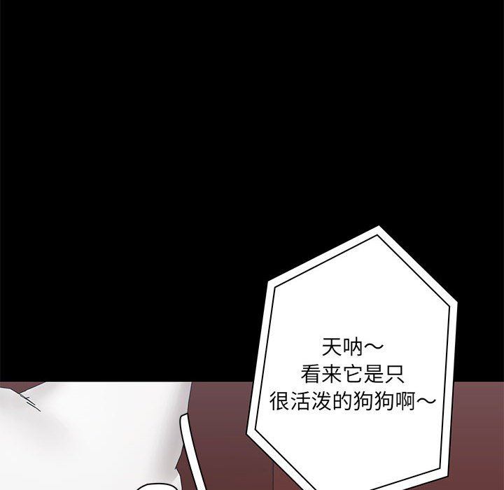 爱玩游戏的女人们第18话