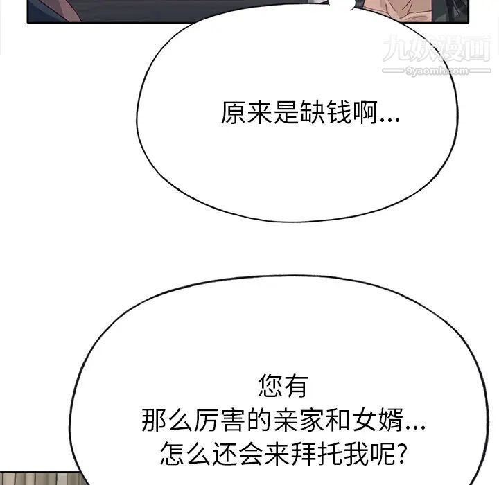 优质女人第40话