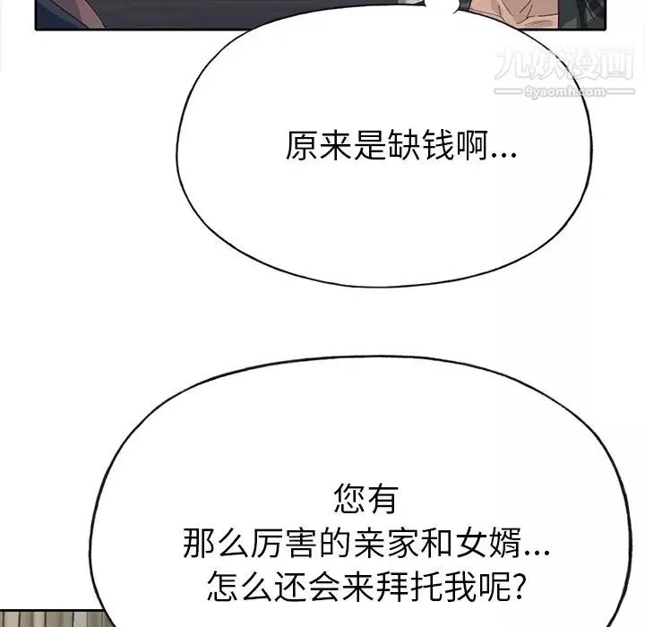 优质女人-第40话 - 图片 29
