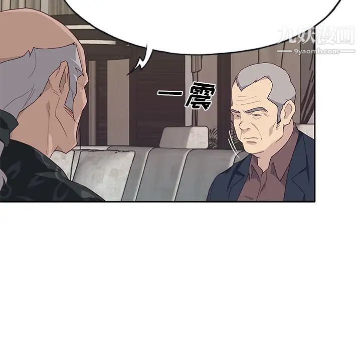 優質女人第40话