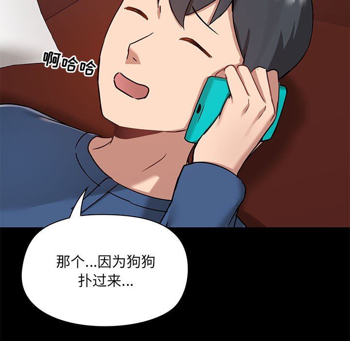 爱玩游戏的女人们第18话