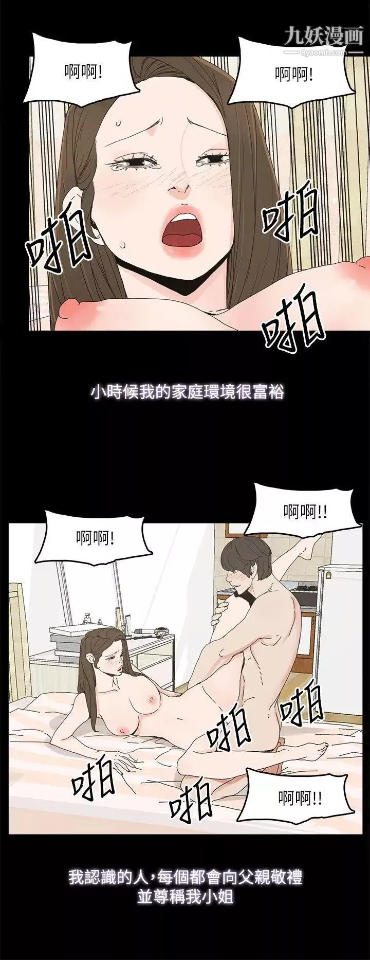 代理孕母-第39话-允熙的过去 - 图片 9