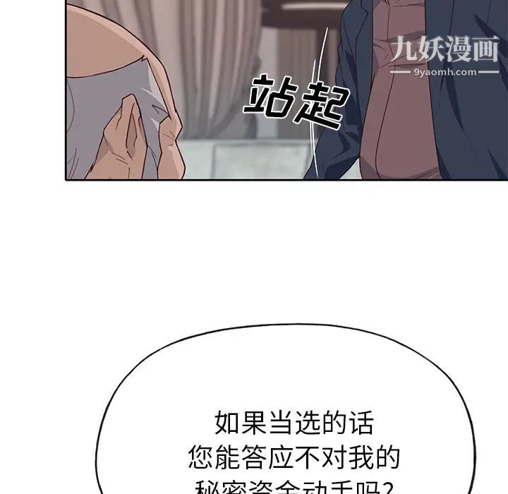 優質女人第40话