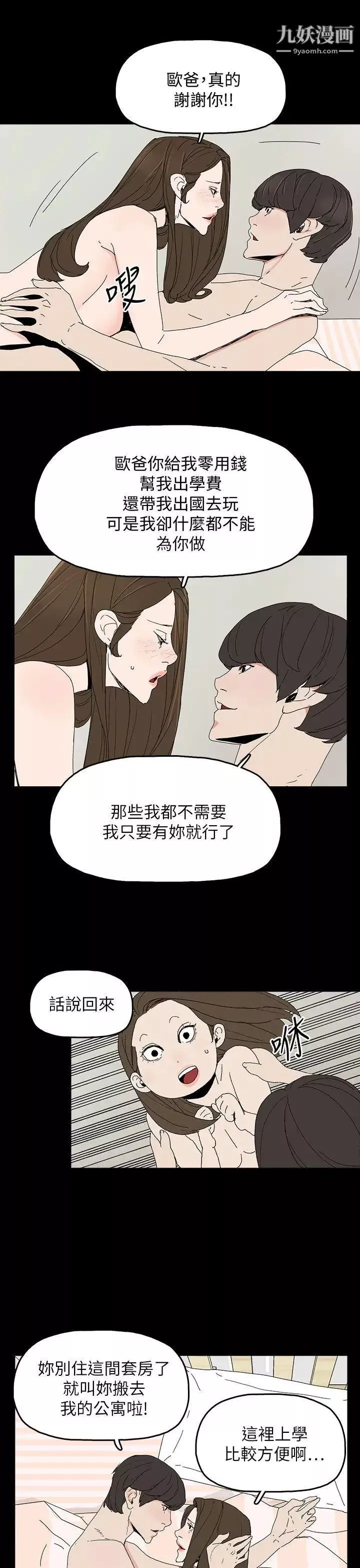代理孕母第39話-允熙的過去
