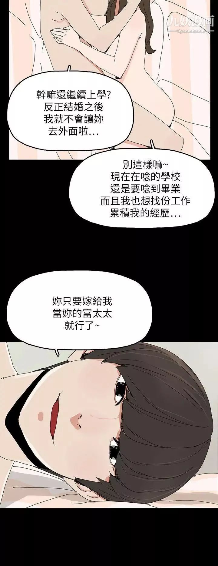 代理孕母-第39话-允熙的过去 - 图片 15
