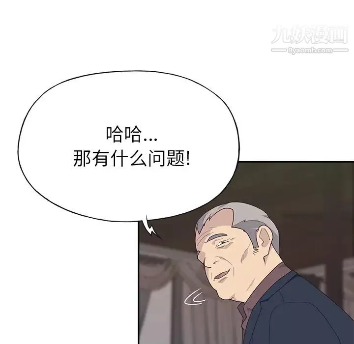 优质女人-第40话 - 图片 34