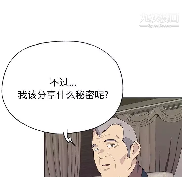 優質女人第40话