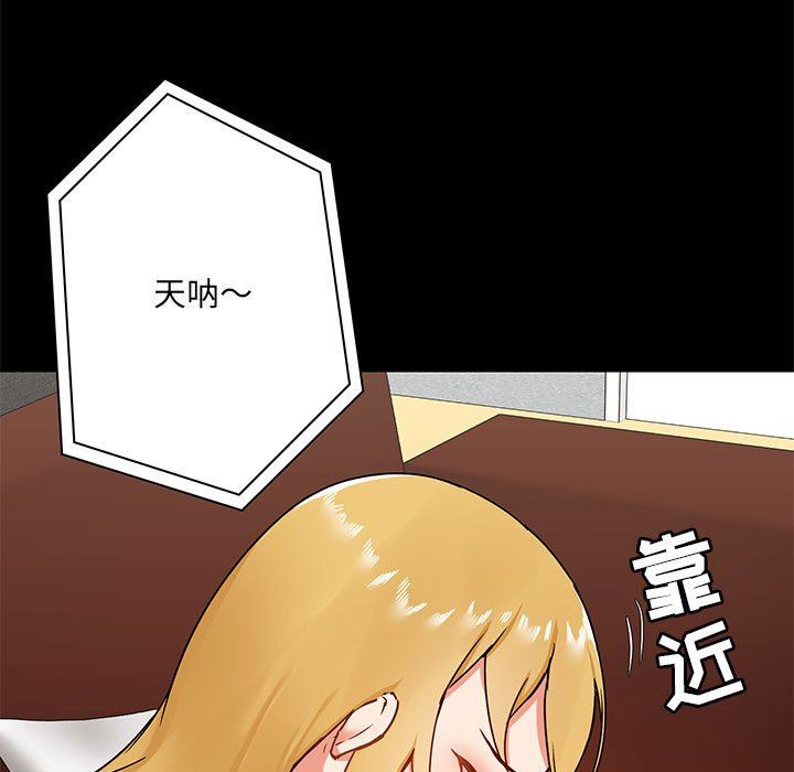 爱玩游戏的女人们第18话