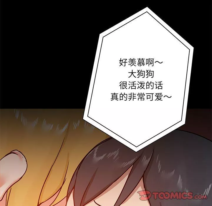 爱玩游戏的女人们-第18话 - 图片 27
