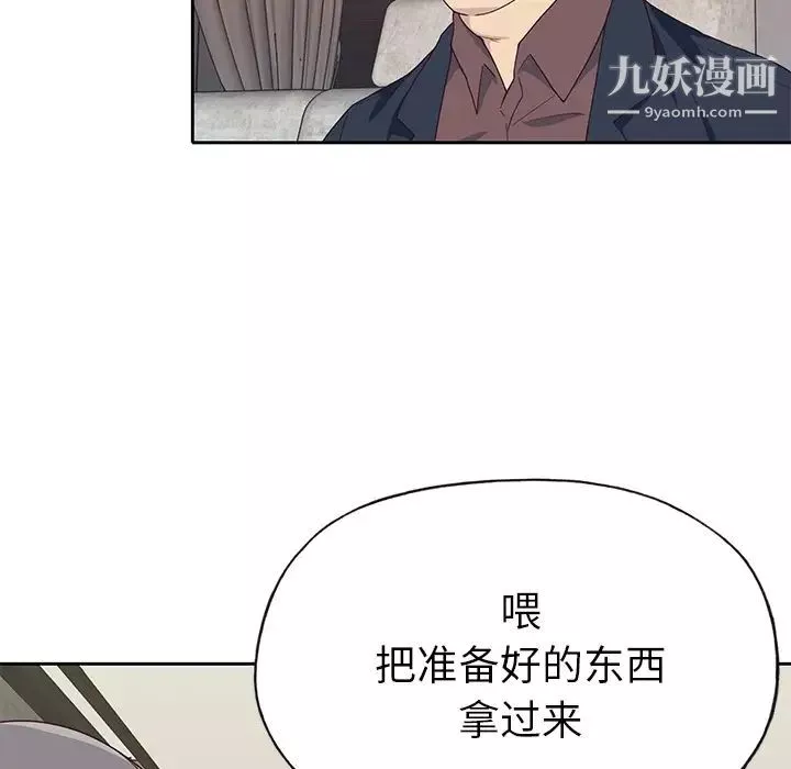 优质女人-第40话 - 图片 38