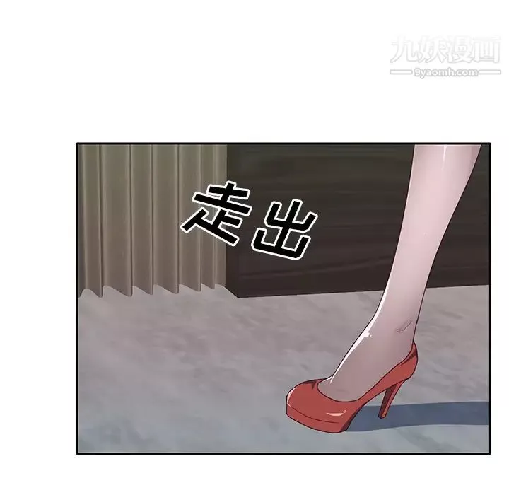 优质女人-第40话 - 图片 40