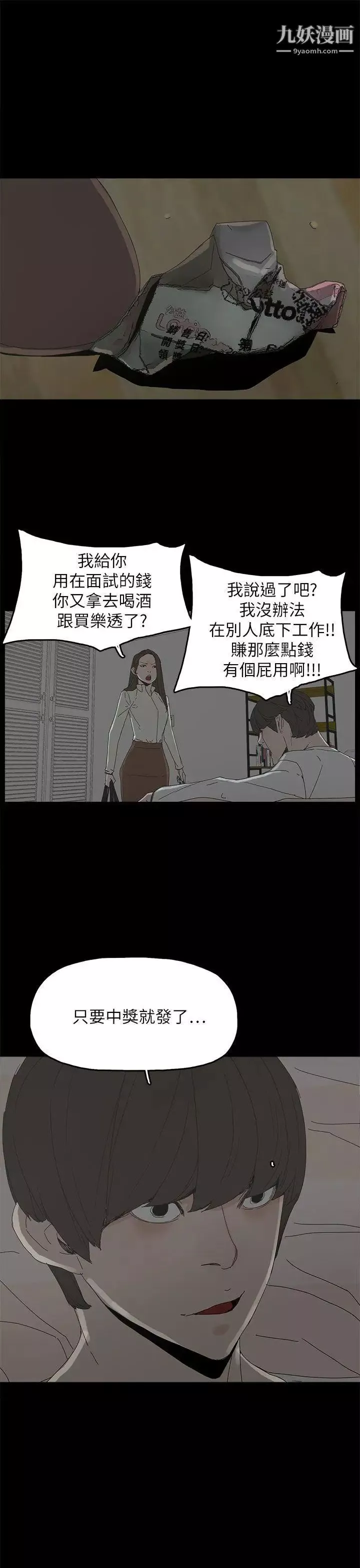 代理孕母-第39话-允熙的过去 - 图片 18