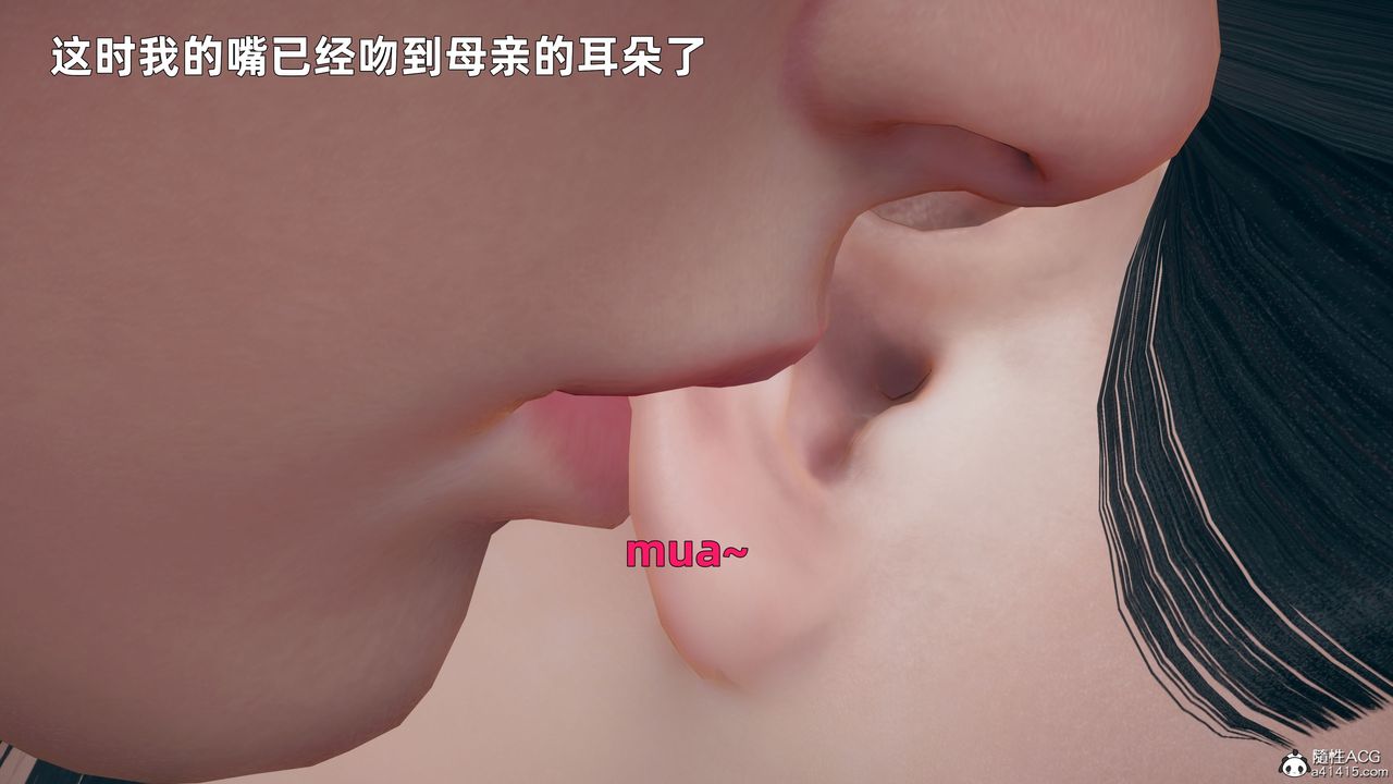 [3D]我与母亲第04话