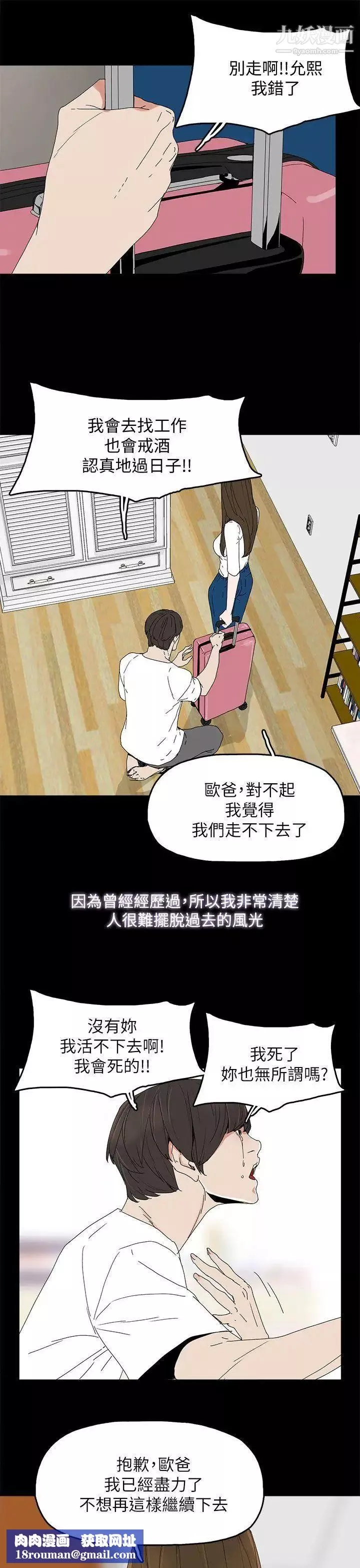 代理孕母-第39话-允熙的过去 - 图片 20