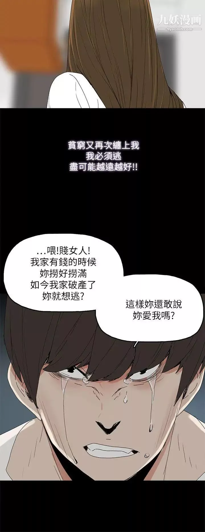 代理孕母第39話-允熙的過去