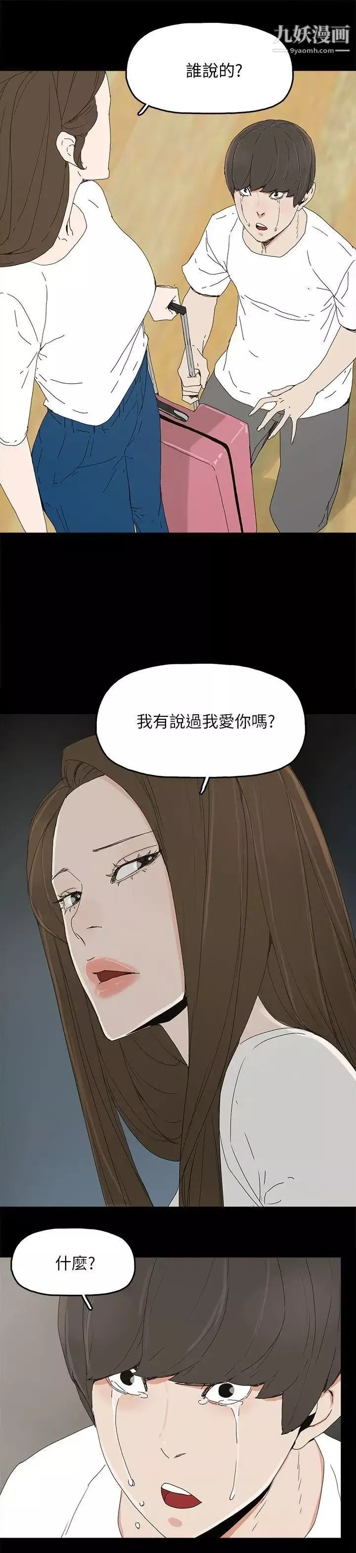 代理孕母第39話-允熙的過去