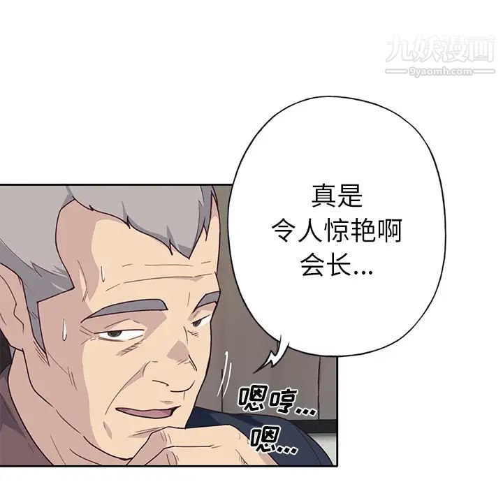 優質女人第40话