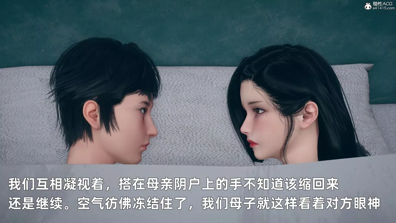 [3D]我與母親第04話