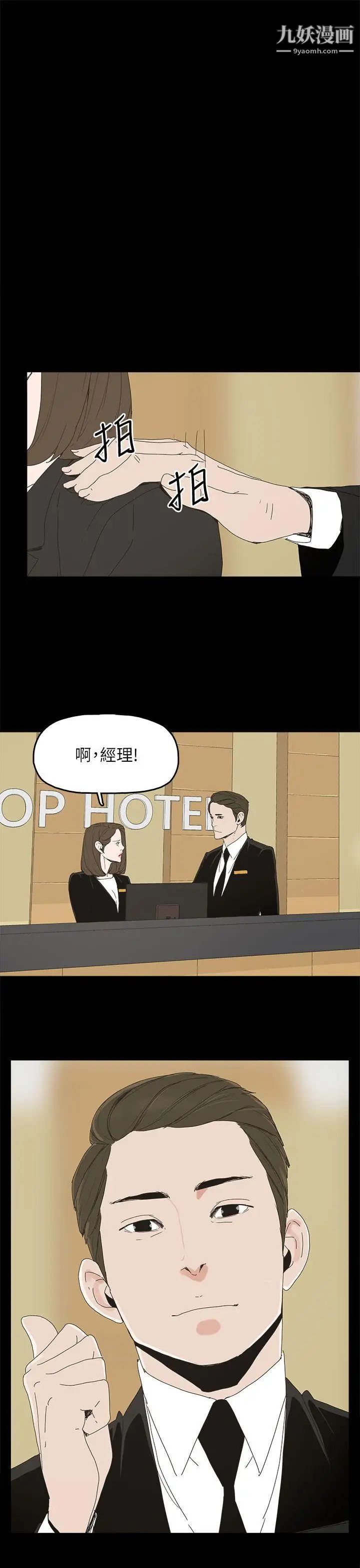 代理孕母第39話-允熙的過去