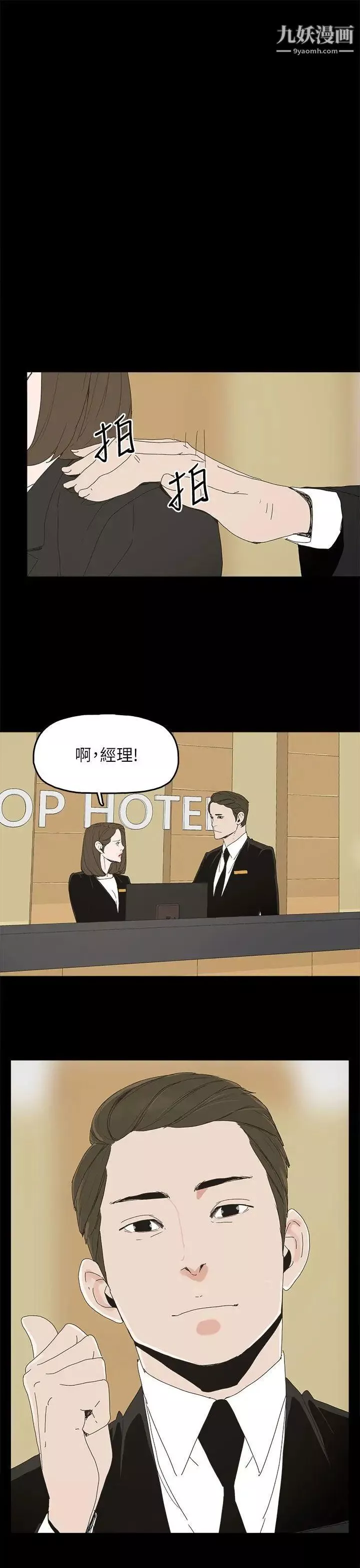 代理孕母第39話-允熙的過去