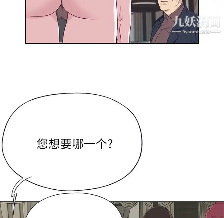 优质女人第40话