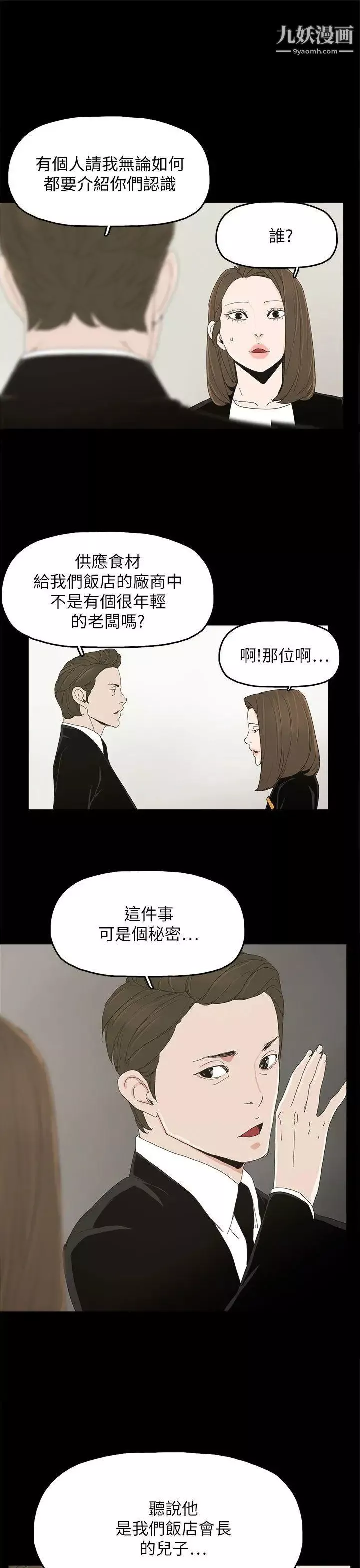代理孕母第39話-允熙的過去